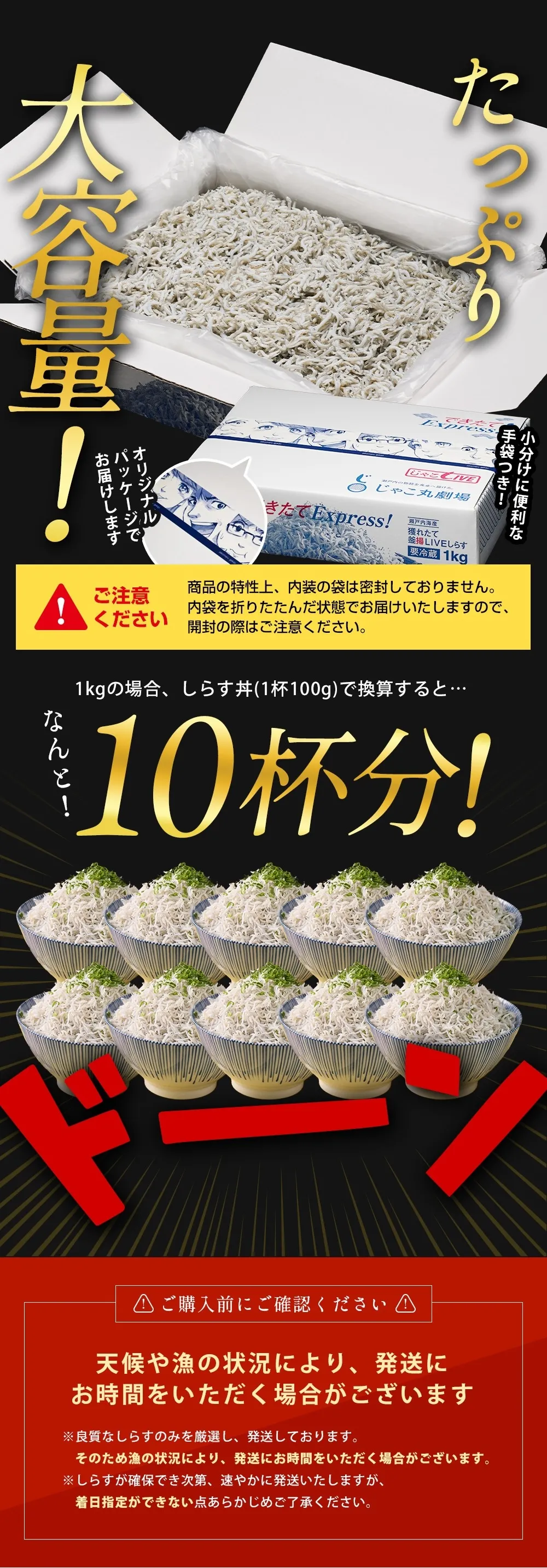たっぷり大容量